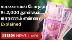 2000 ரூபாய் நோட்டுகள் புழக்கத்தில் குறைந்தது ஏன்? அதை மத்திய அரசு ரத்து செய்யுமா?