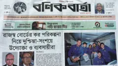বণিক বার্তা