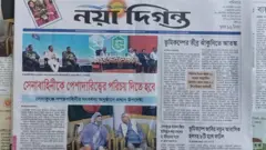 নয়া দিগন্ত