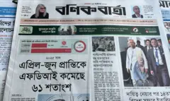 বণিক বার্তা