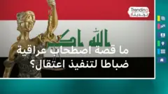 جيهان الفيلي.. ما حقيقة اصطحاب شابة عراقية قوة أمنية من بغداد إلى الأنبار لتنفيذ أمر قبض؟