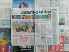 আজকের পত্রিকা