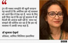 सुजाता ऐश्वर्या