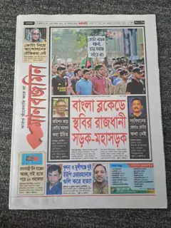 মানবজমিন