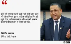 नेपाल