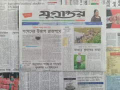 যুগান্তর