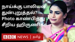இலங்கை காணொளி