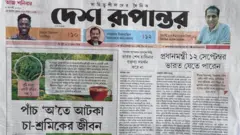 দেশ রূপান্তর