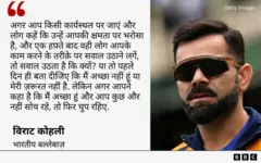 विराट कोहली