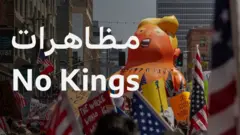 مظاهرات لا ملوك