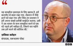 इसराइल