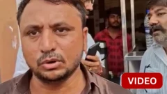 ஆமதாபாத் விமான விபத்தில் சிக்கிய பயணியின் உறவினர் கூறுவது என்ன?