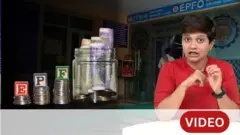 EPFO 