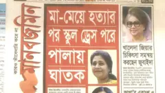 মানবজমিন