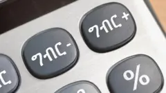 ግብር