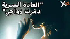 صورة من تقرير لبي بي سي اكسترا