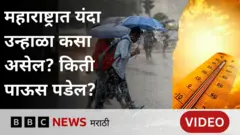 उन्हाळा 