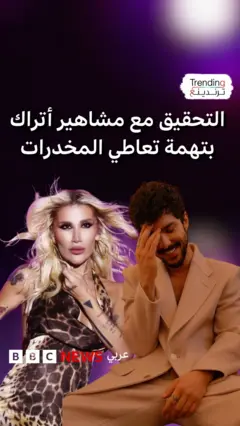 bbc