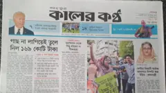 কালের কণ্ঠ