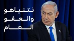 ما هي تهم نتنياهو التي يسعى للحصول على عفو منها؟