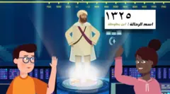 يسعى برنامج "درس" العربي إلى الوصول للأطفال الذين حرموا من التعليم 