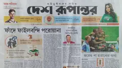 দেশ রূপান্তর