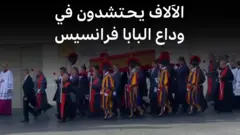 نقل نعش البابا فرانسيس إلى داخل كاتدرائية القديس بطرس