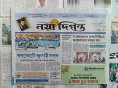 নয়া দিগন্ত