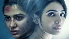 యశోద సినిమాలో సమాంత