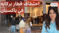السلطات الباكستانية تعلن تحرير رهائن "قطار جعفر" وإنهاء العملية ضد الانفصاليين
