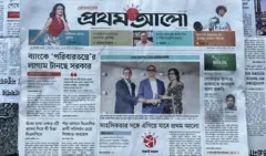 প্রথম আলো