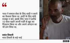 भरत तिवारी के बड़े भाई का बयान ग्राफ़िक्स में