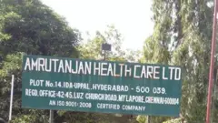 அம்ருதாஞ்சன் நிறுவனம்