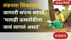 सपना वाघमारे