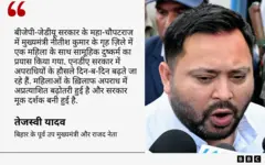 तेजस्वी यादव