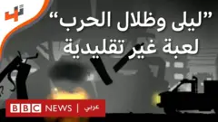 "ليلى وظلال الحرب".. لعبة إلكترونية تروي أحداث حرب غزة 2014.