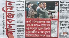 মানবজমিন