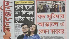 মানবজমিন