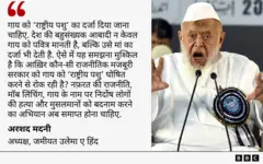 मौलाना अरशद मदनी का बयान