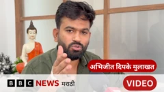 बीबीसी मराठी