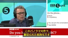リスナーの電話を聞いているBBCラジオ番組司会者