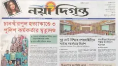 নয়াদিগন্ত