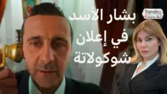 بشار الأسد يظهر بفيديو ساخر في إعلان عن شوكولاتة سورية