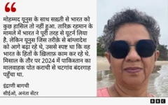 बांग्लादेश