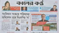 কালের কণ্ঠ