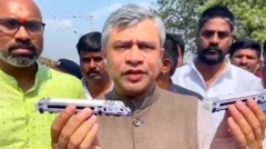 રેલવેમંત્રી અશ્વિની વૈષ્ણવ