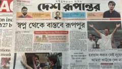 দেশ রুপান্তর