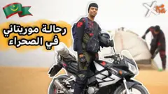 صورة من تقرير لبي بي سي اكسترا 