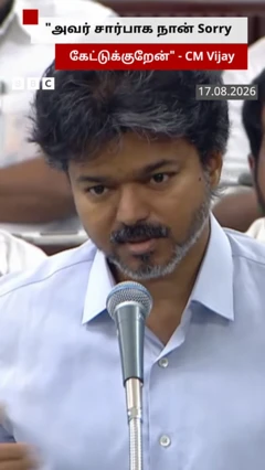 தமிழக முதலமைச்சர் விஜய்