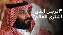 محمد بن سلمان